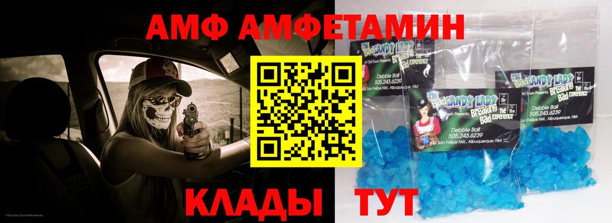 Ульяновск  Amphetamine  Амфетамин  Амфетамин 97%  Вход с VPN 