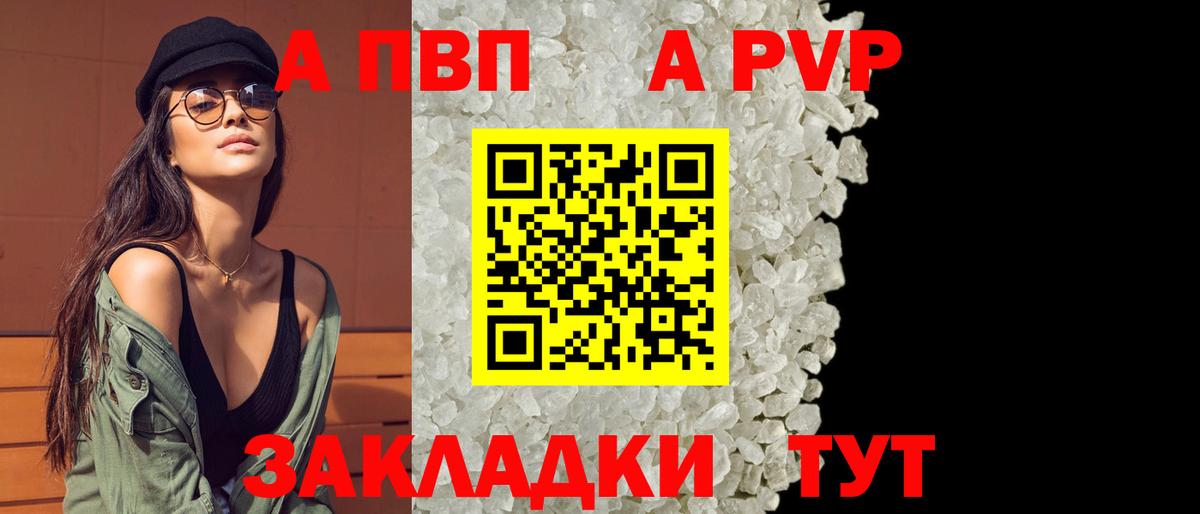 Alfa_PVP кристаллы  Alpha-PVP СК КРИС  A-PVP  Вход с VPN  Alpha PVP Соль  Ульяновск 