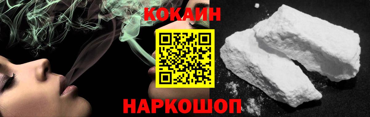 Ульяновск  Кокаин Боливия  КОКАИН FishScale  КОКАИН  Вход с VPN 