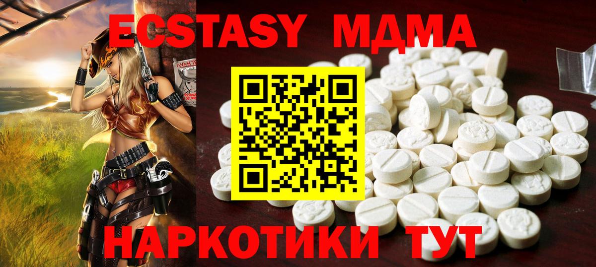 даркнет официальный сайт  ЭКСТАЗИ  Ульяновск  Вход с VPN  Ecstasy 300 mg 