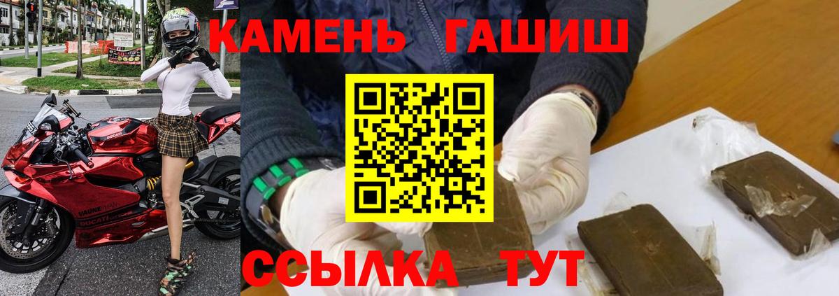 Гашиш хэш  Гашиш  Ульяновск  Вход с VPN  ГАШ Premium 