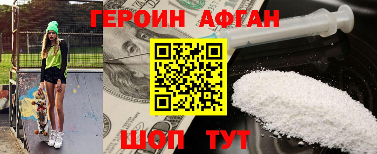 Героин хмурый Ульяновск