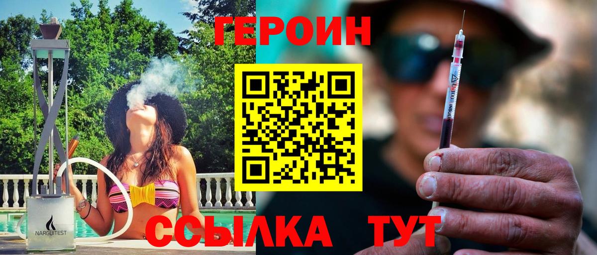 Ульяновск  ГЕРОИН гречка  Вход с VPN 