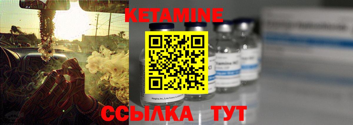 КЕТАМИН ketamine  Вход с VPN  Ульяновск 