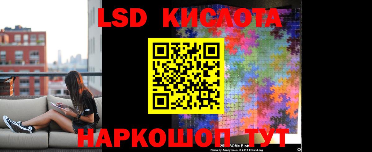ЛСД экстази кислота Ульяновск