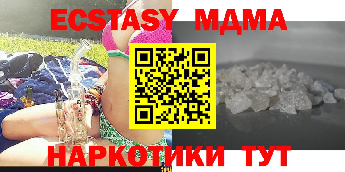 MDMA кристаллы  МДМА VHQ  Вход с VPN  Ульяновск 