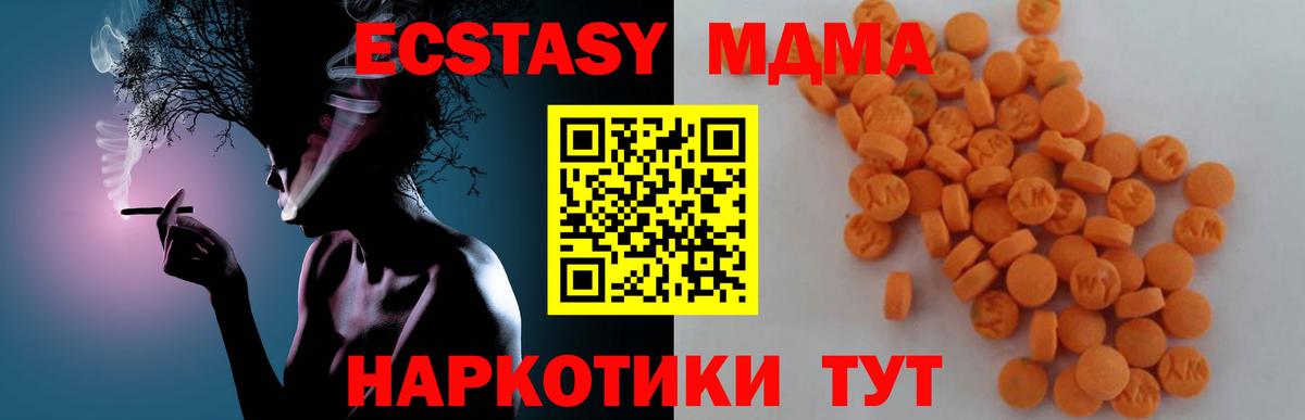 MDMA молли Ульяновск