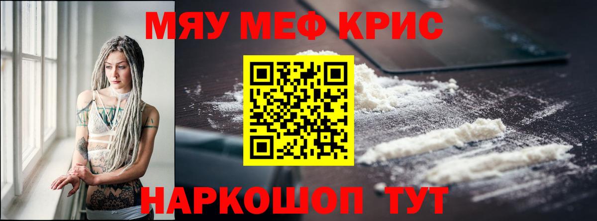 Мефедрон  МЯУ-МЯУ mephedrone  Меф 4 MMC  блэк спрут как зайти  Ульяновск  Вход с VPN 