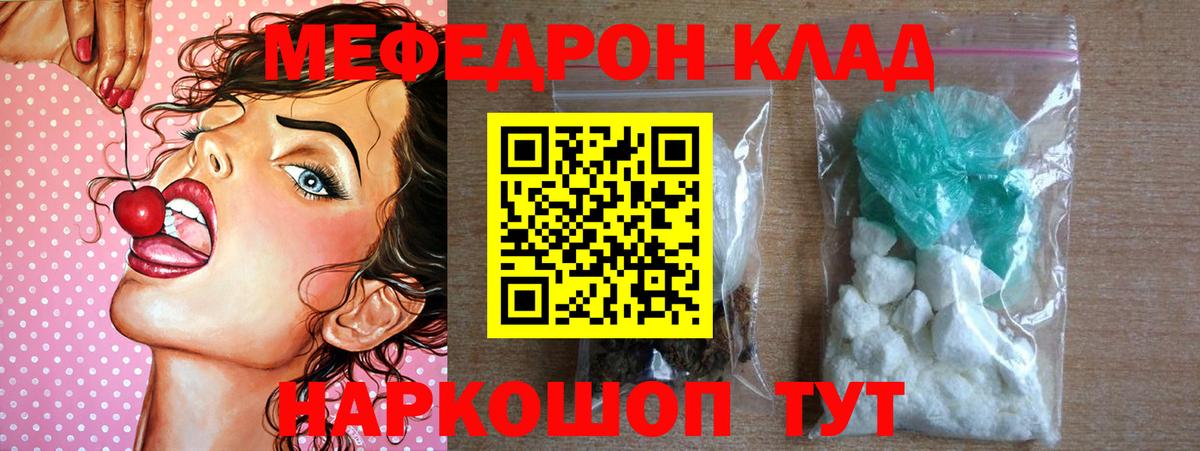 Меф мука Ульяновск