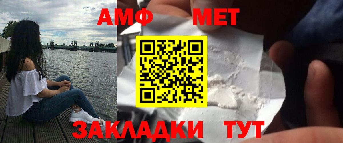 Первитин мет  Вход с VPN  Ульяновск  Первитин мет 