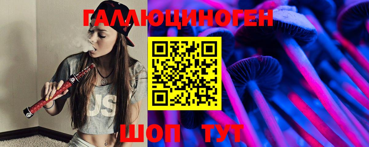 Галлюциногенные грибы мухоморы Ульяновск